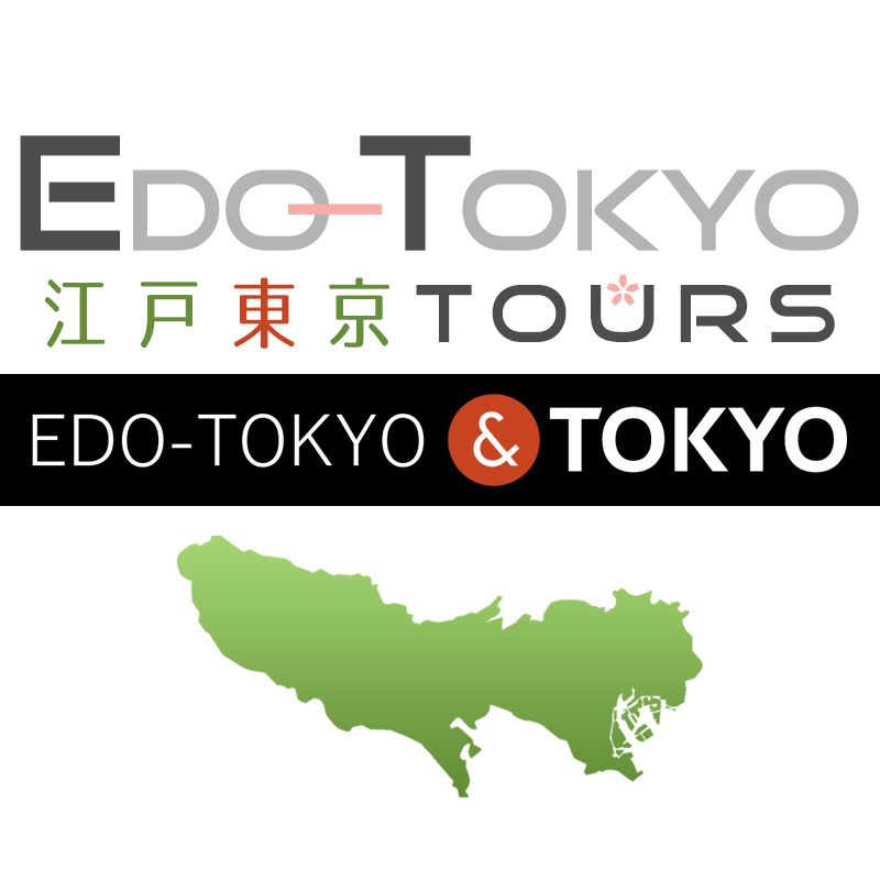 『EDO-TOKYO Tours - 江戸東京ツアーズ』ロゴ