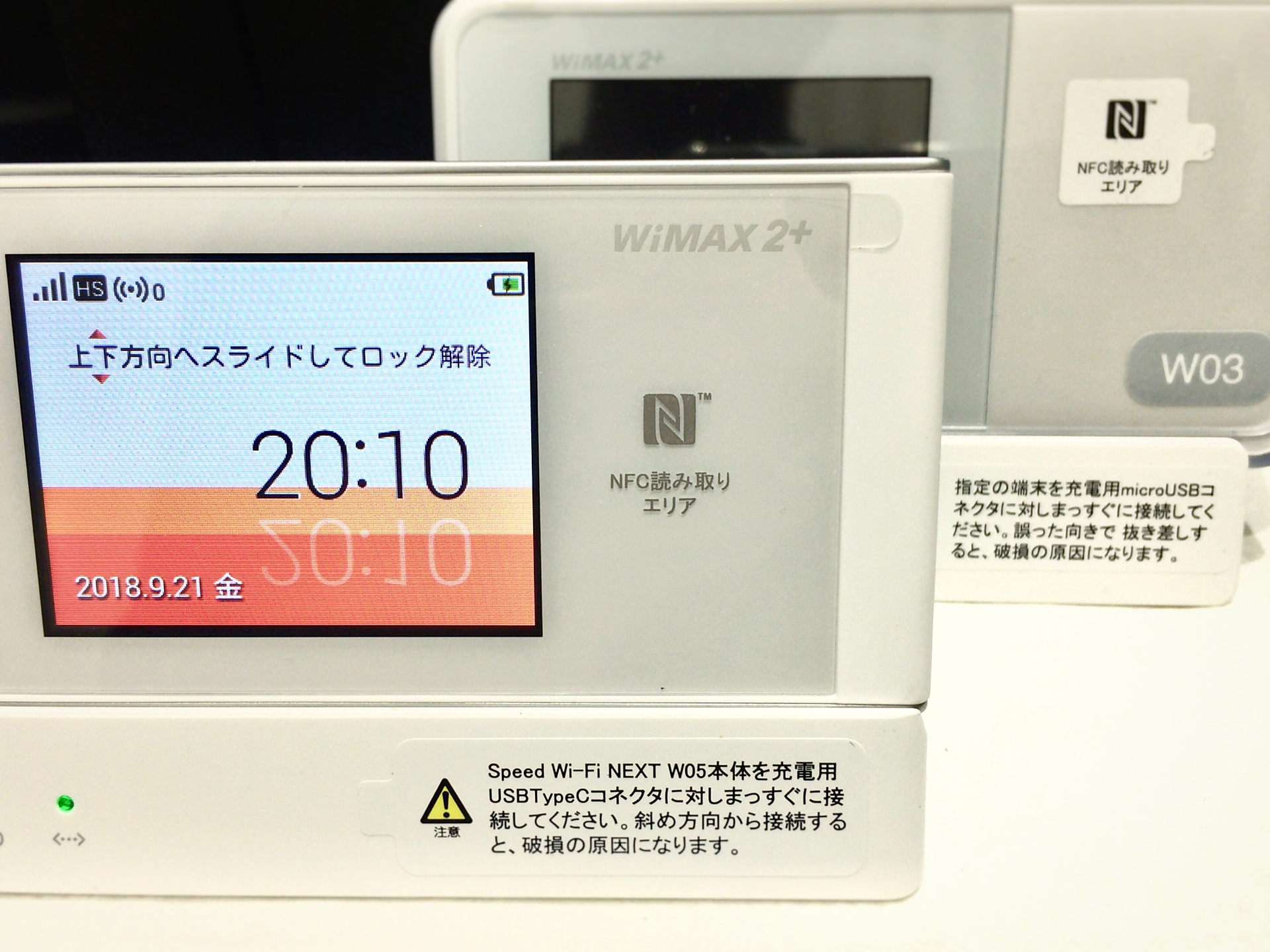 WiMAX 2+ W5とW3