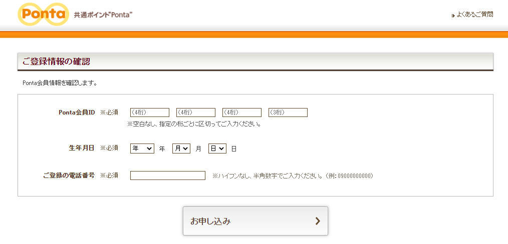 210614-三菱UFJ銀行-Pontaポイントサービス-4