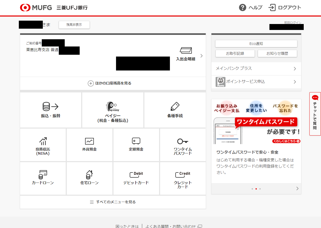 210614-三菱UFJ銀行-Pontaポイントサービス-1